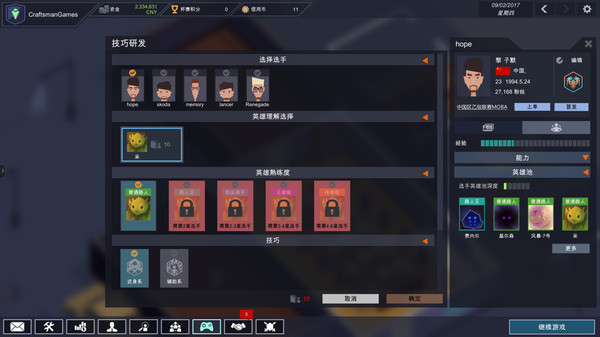 電競(jìng)俱樂(lè)部移植版