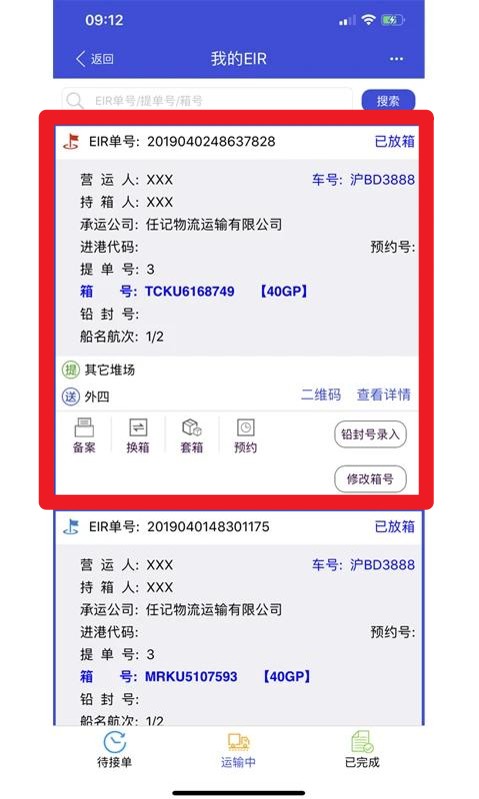 上港陸服上?？诎禘IR安卓版