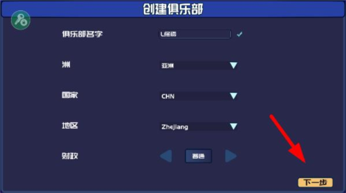 電競(jìng)俱樂(lè)部移植版