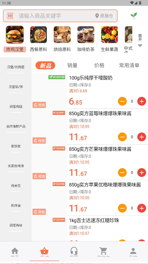 百慕達超市