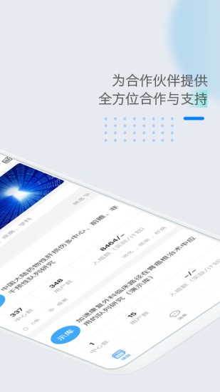 醫(yī)數(shù)據(jù)