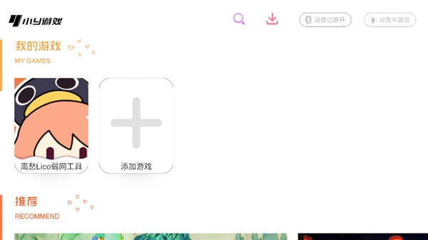 小y游戲廳