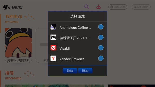 小y游戲廳