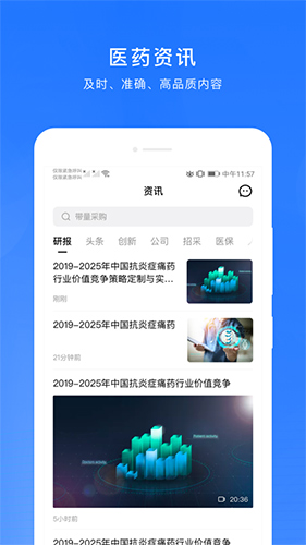 微解藥