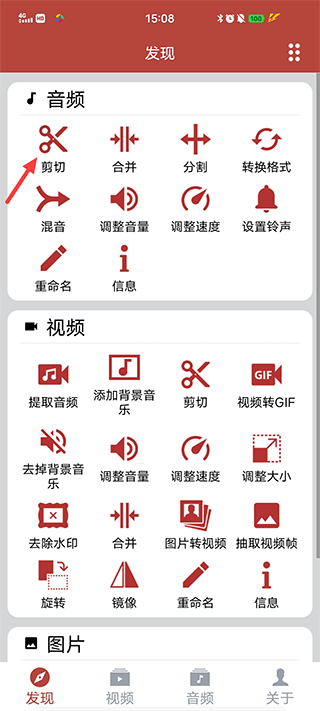 音樂視頻助手