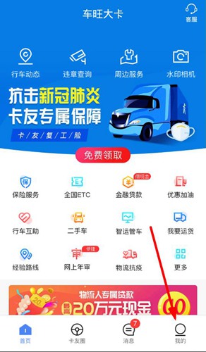 車旺大卡