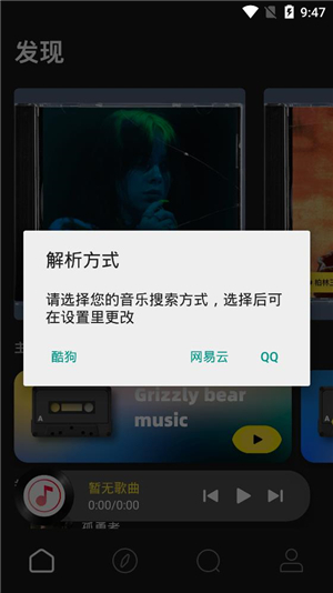 灰熊音樂