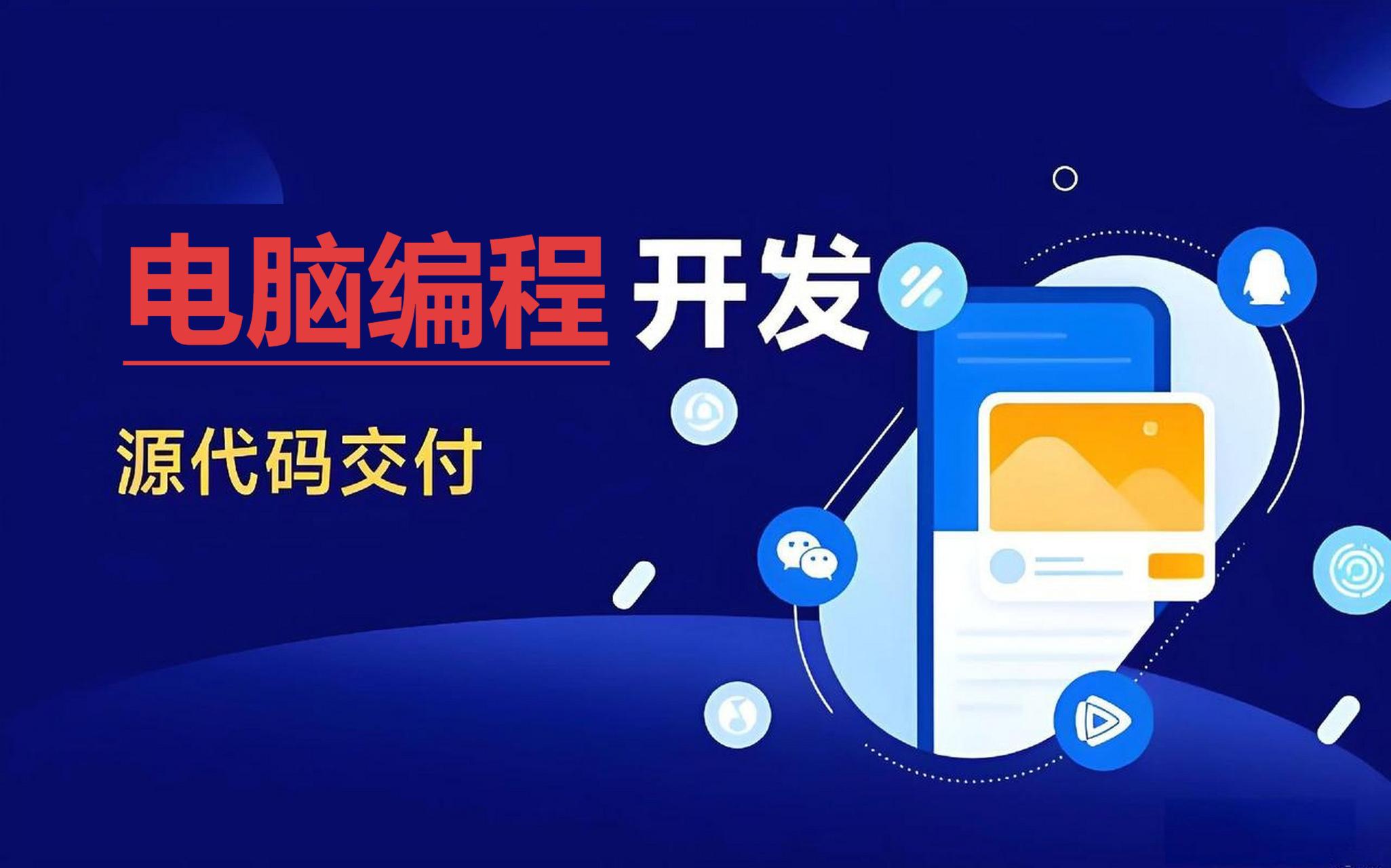熱門(mén)必備編程開(kāi)發(fā)軟件推薦-2025必備編程開(kāi)發(fā)軟件排行榜-電腦必備編程開(kāi)發(fā)軟件下載