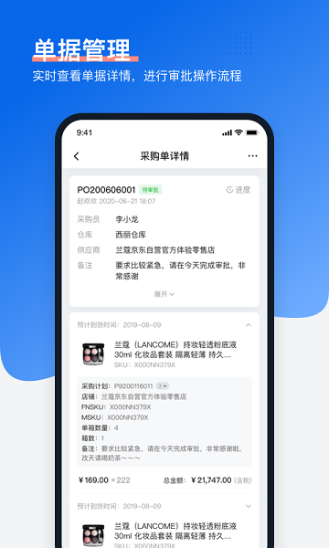 領星erp
