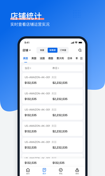 領星erp
