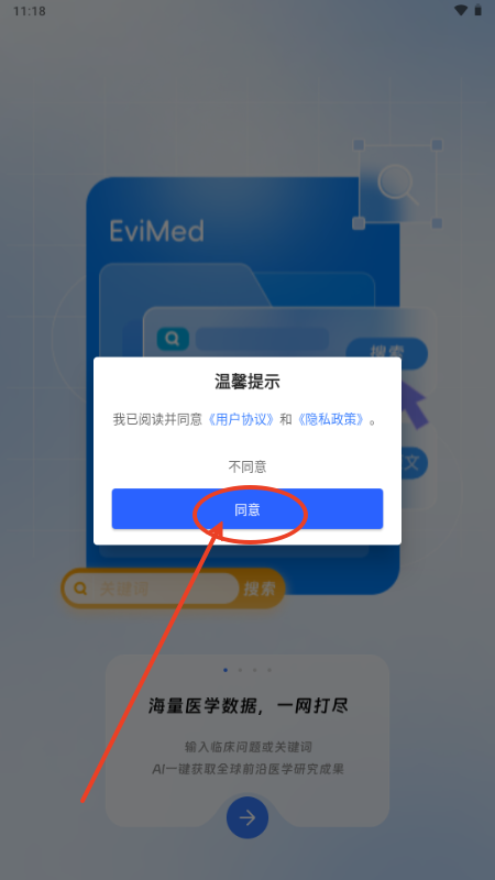 EviMed