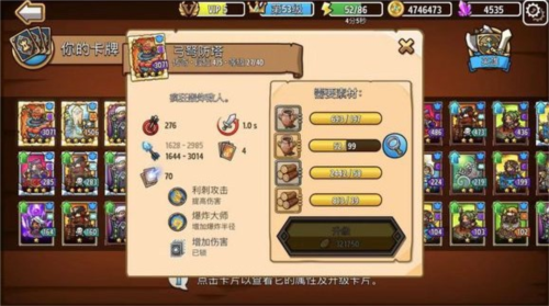 瘋狂塔防物語免費(fèi)版