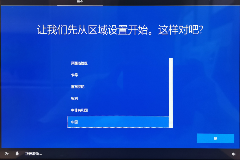 筆記本電腦第一次開機設(shè)置方法