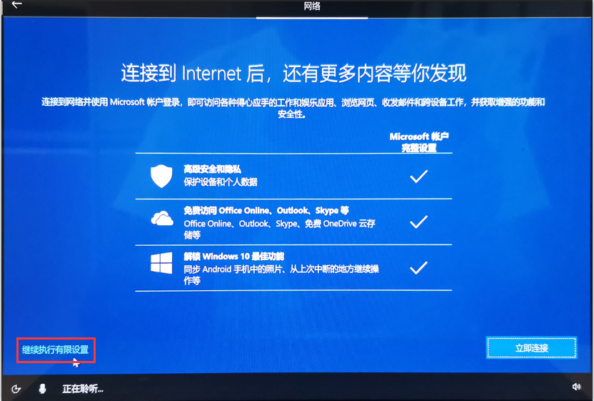筆記本電腦第一次開機設(shè)置方法
