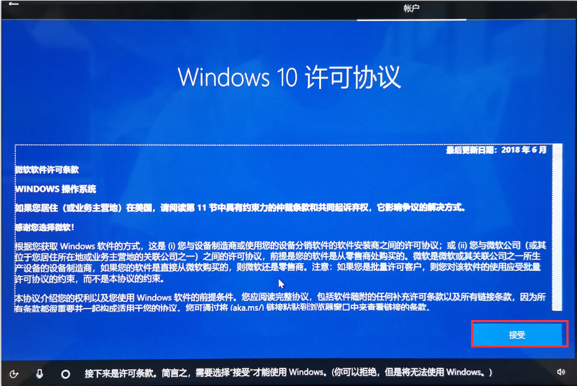 筆記本電腦第一次開機設(shè)置方法