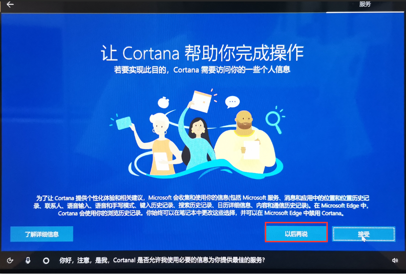 筆記本電腦第一次開機設(shè)置方法