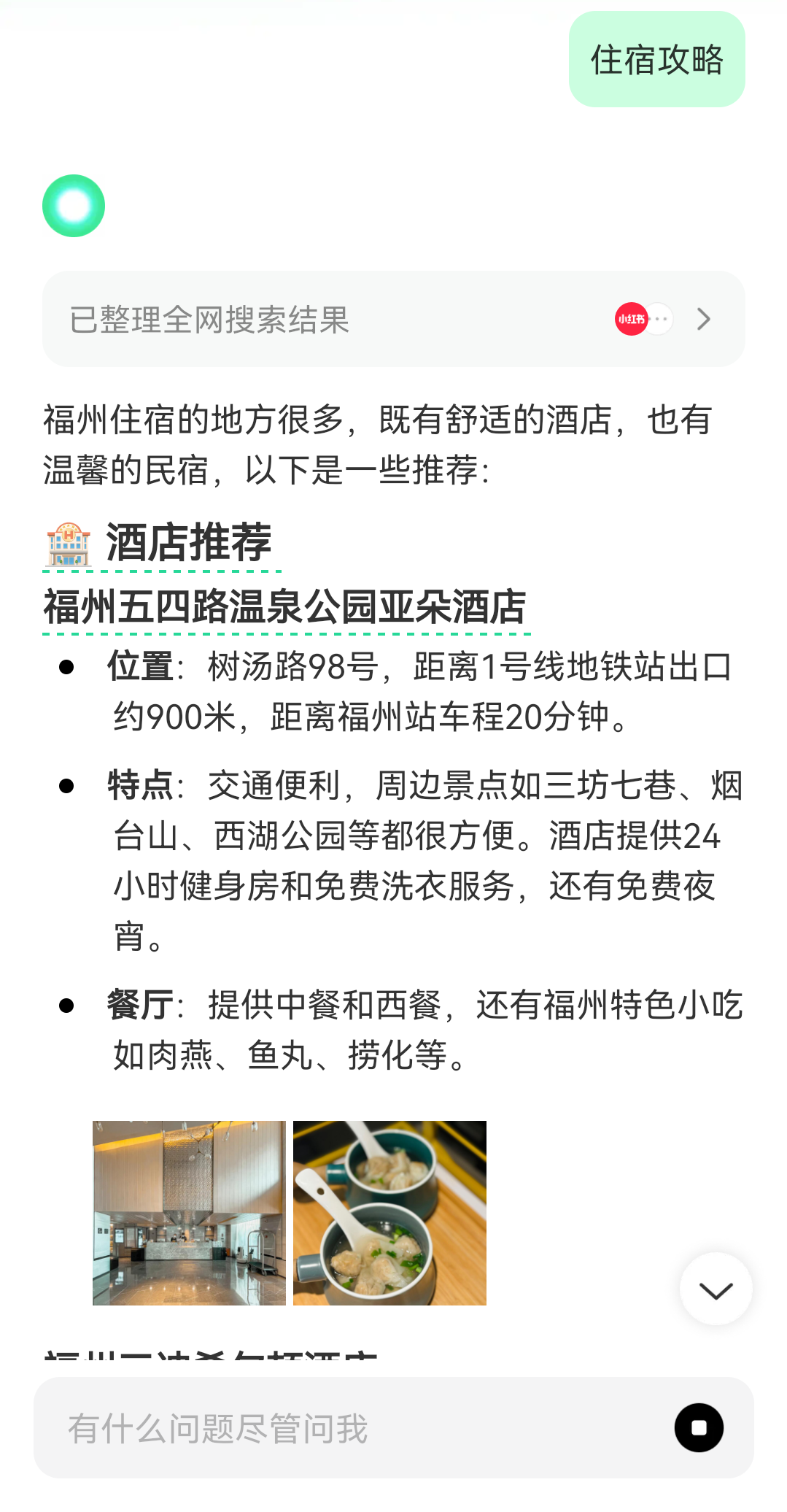 點(diǎn)點(diǎn)生活