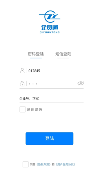 企員通
