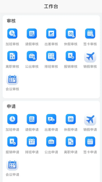 企員通