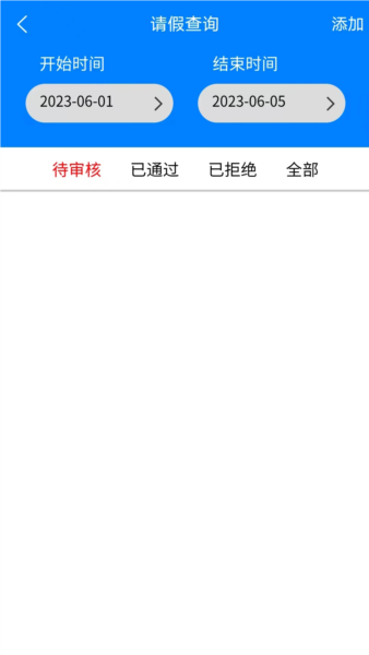 企員通