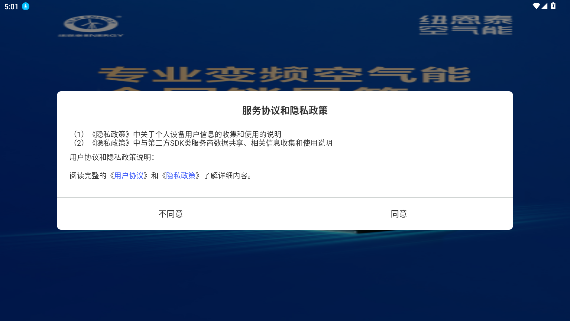 泰易通