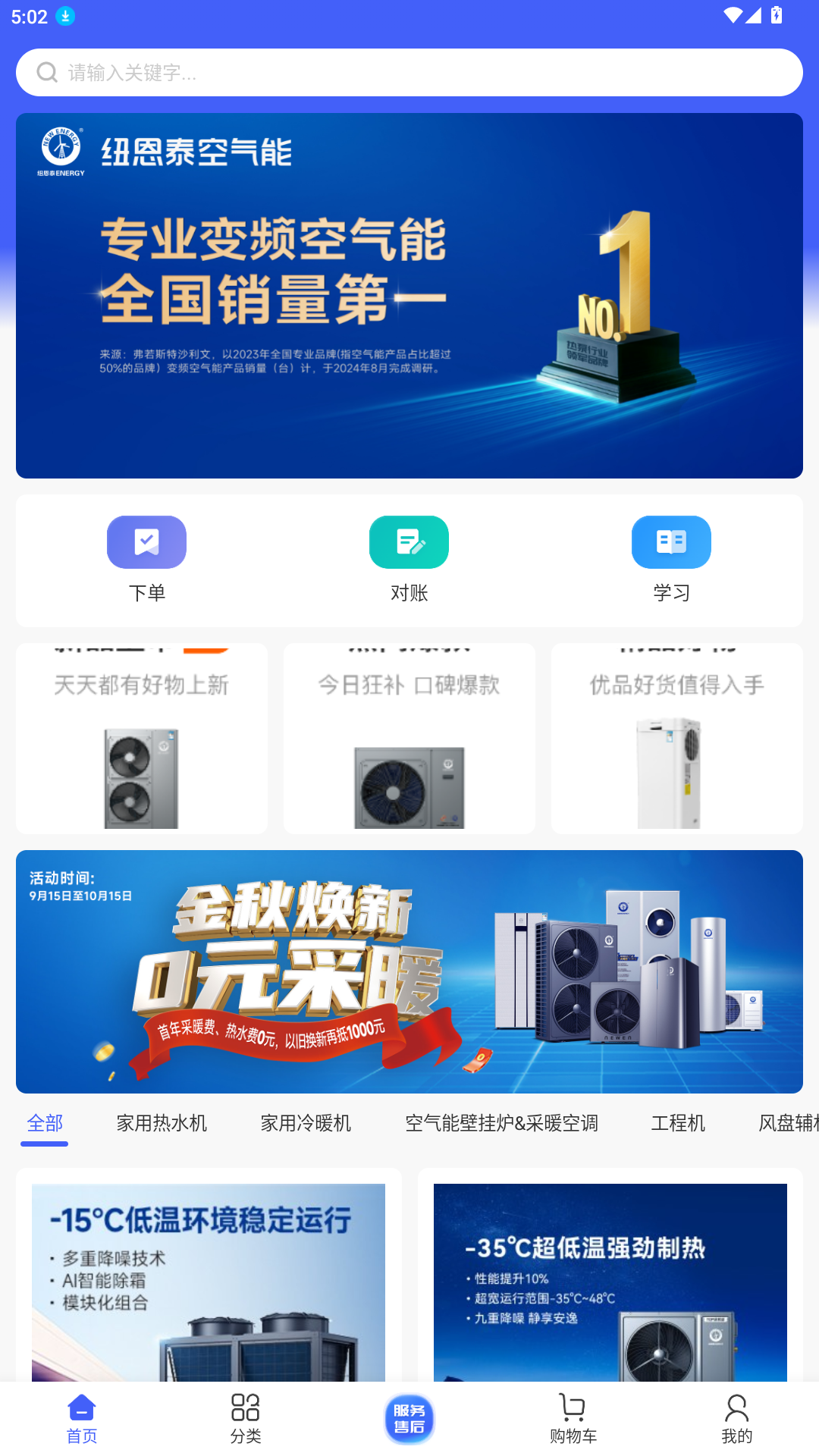 泰易通