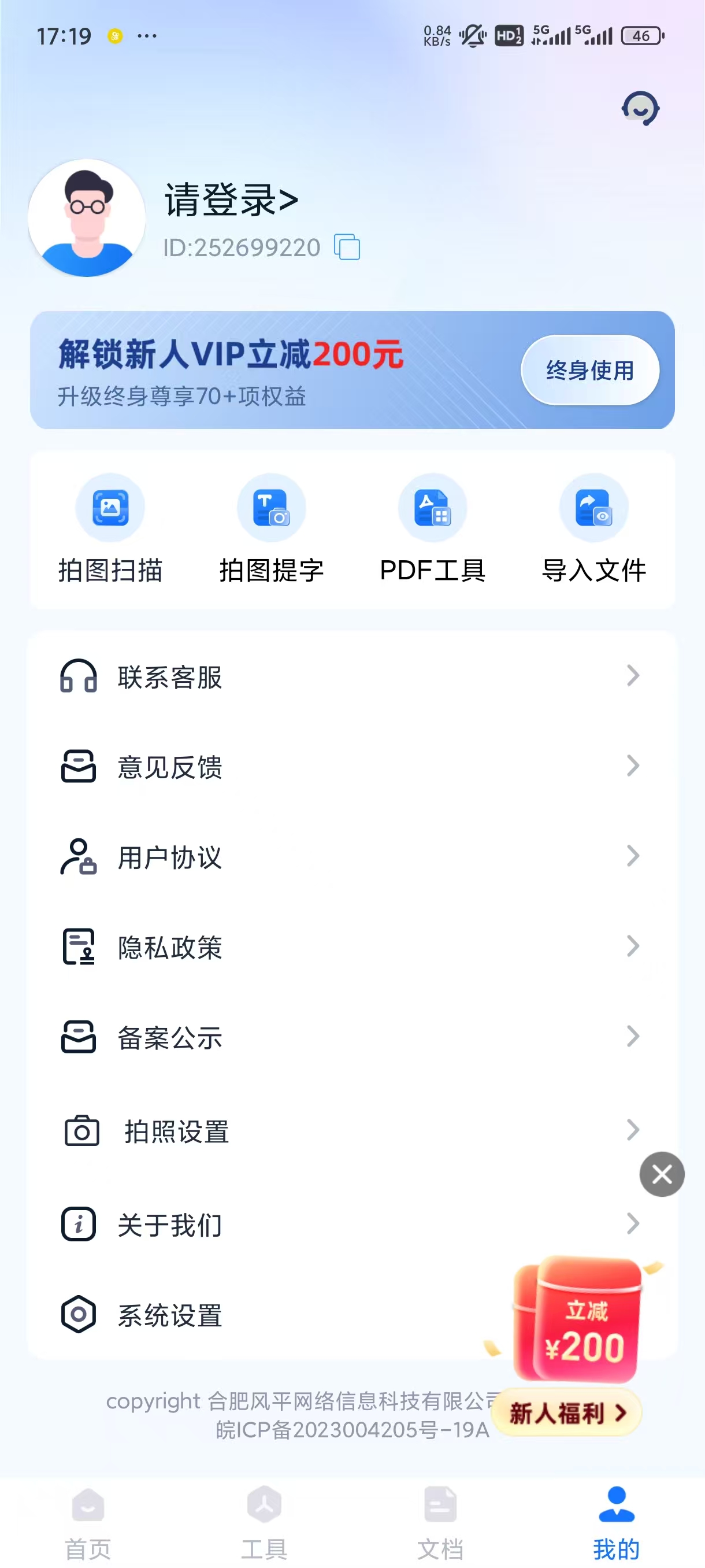 一鍵識別王