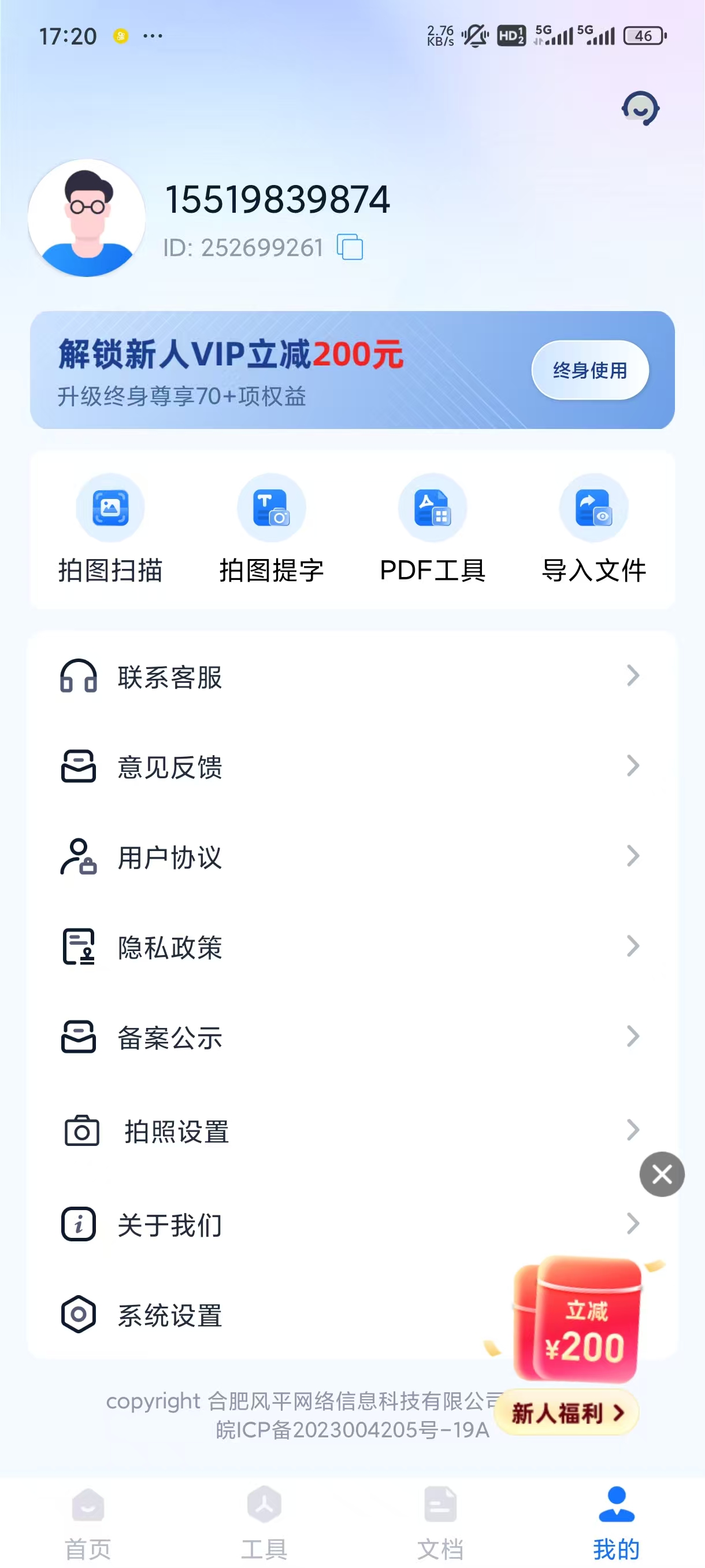 一鍵識別王