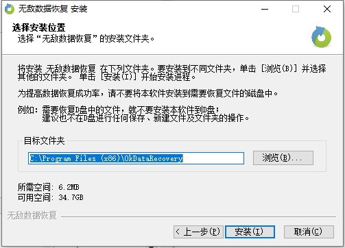 無(wú)敵數(shù)據(jù)恢復(fù)軟件