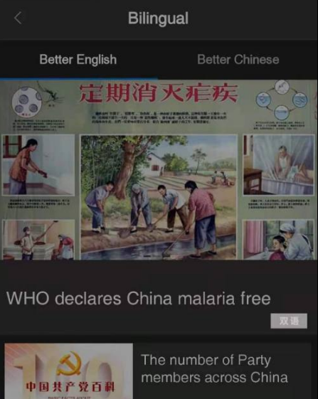 chinadaily（中國日報國際版）