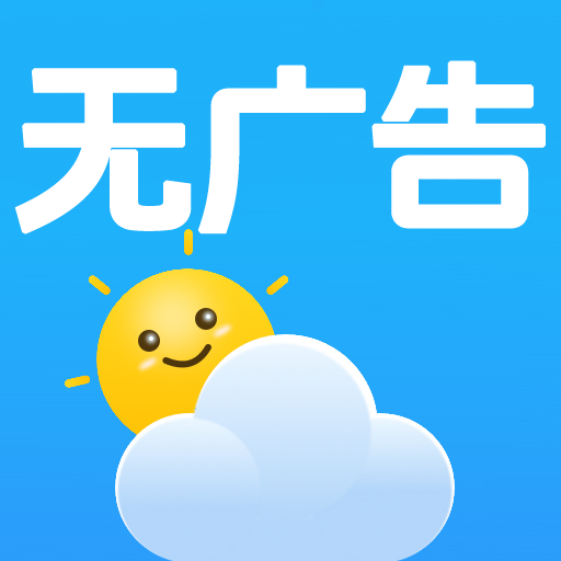 海燕天氣預報
