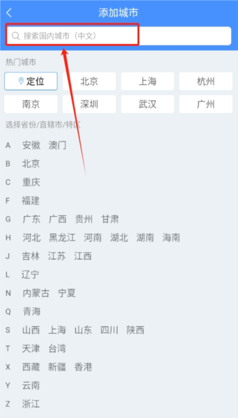海燕天氣預報