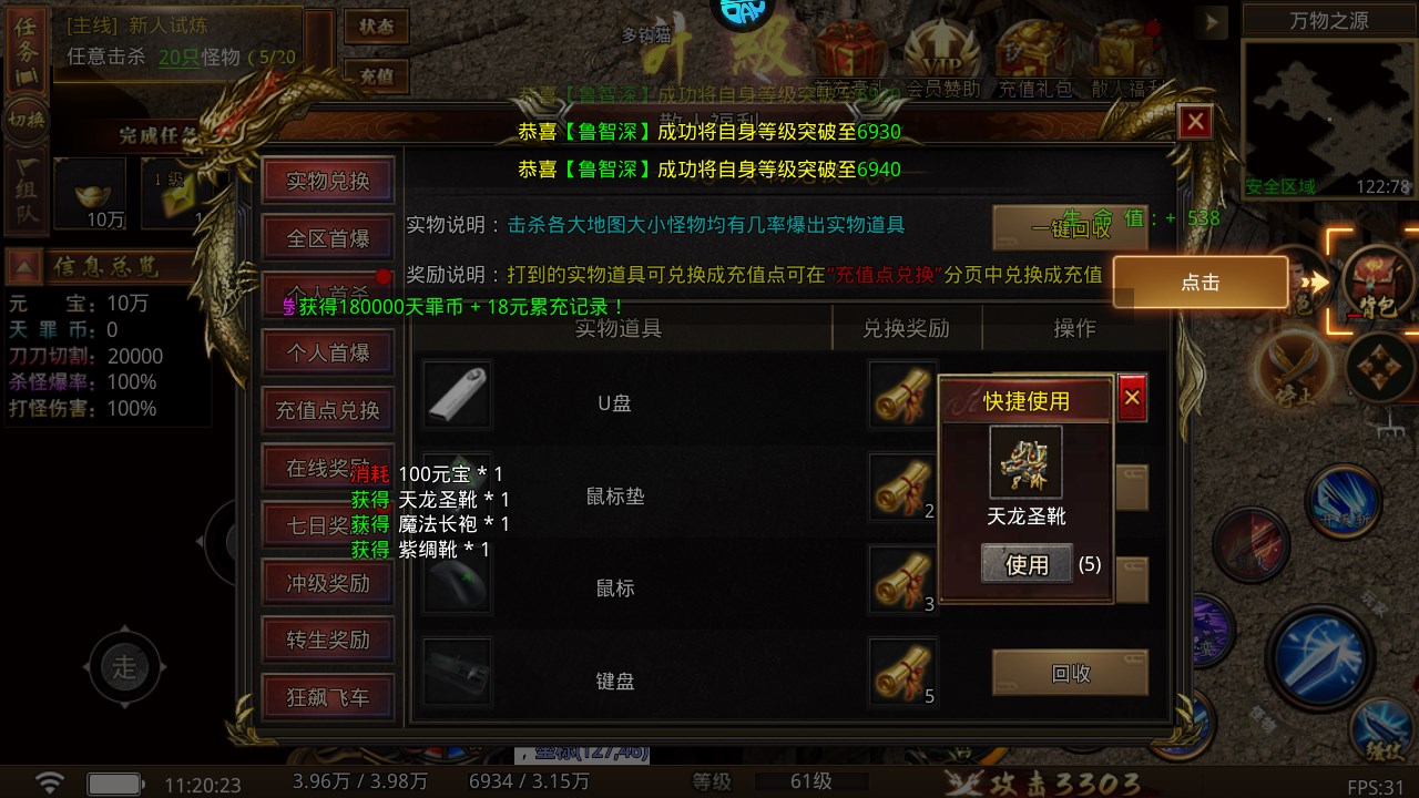 新手攻略截圖8
