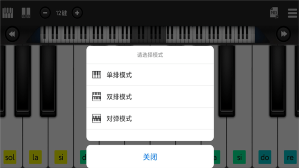 指舞鋼琴