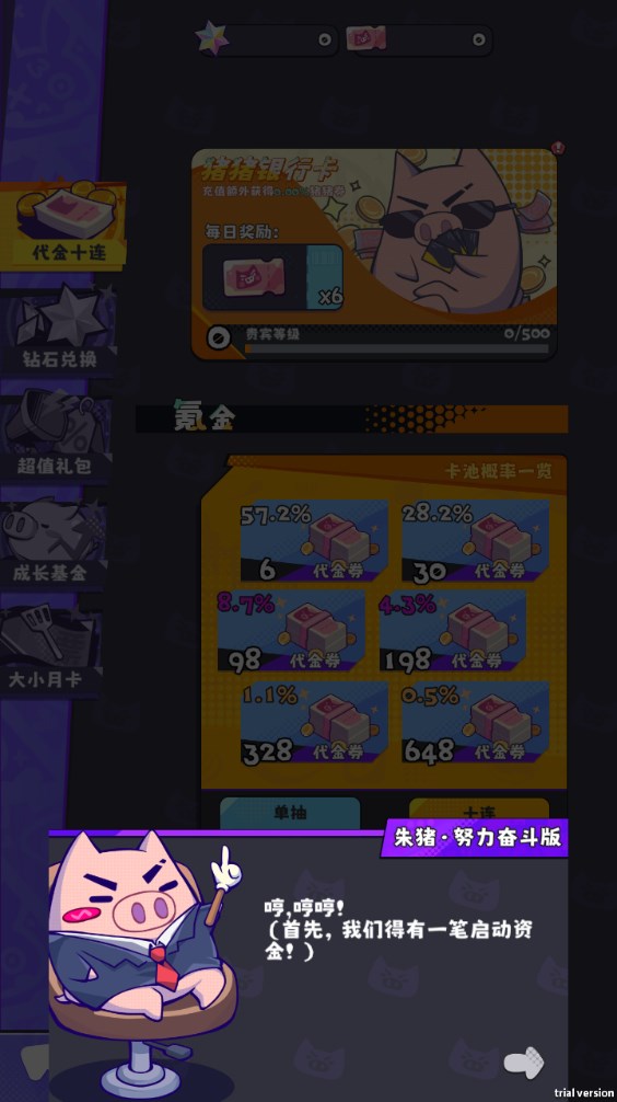 新手攻略截圖7