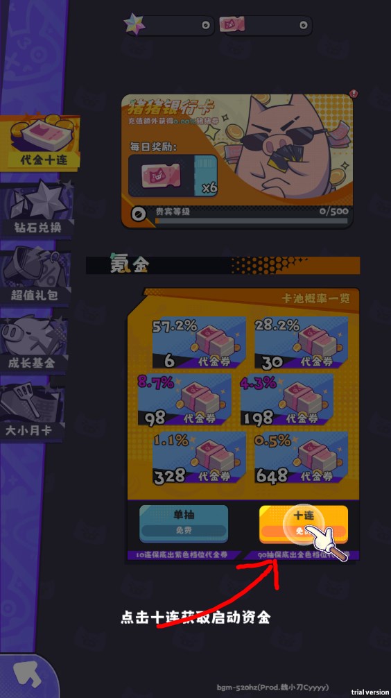 新手攻略截圖8