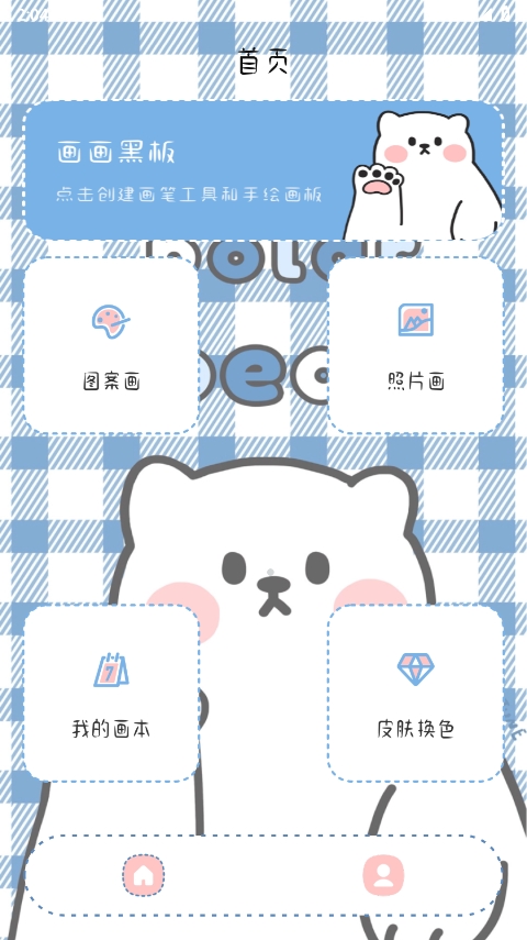 繪畫小黑板