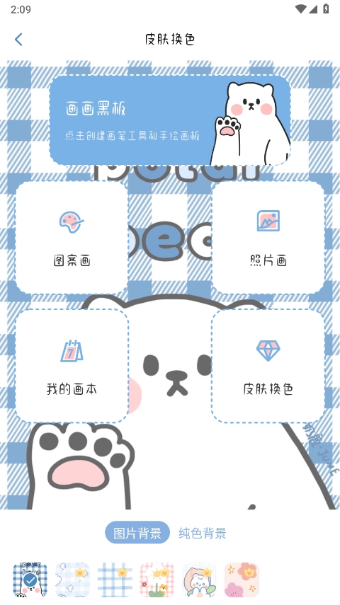 繪畫小黑板