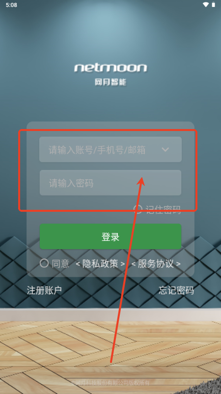 網(wǎng)月智能