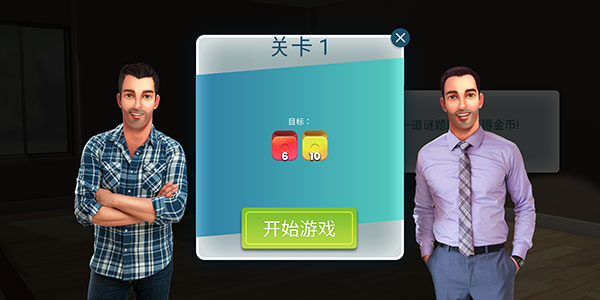 游戲攻略截圖2