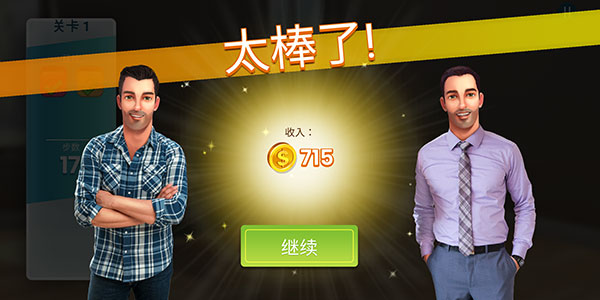 游戲攻略截圖6