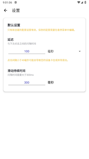 北辭連點器