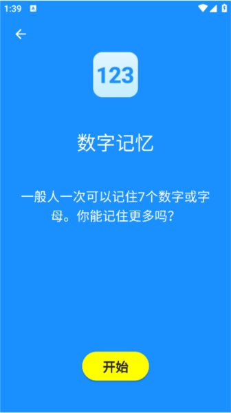 人類基準(zhǔn)反應(yīng)測(cè)試