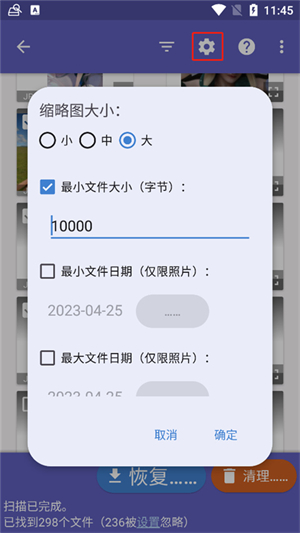 diskdigger數(shù)據(jù)恢復