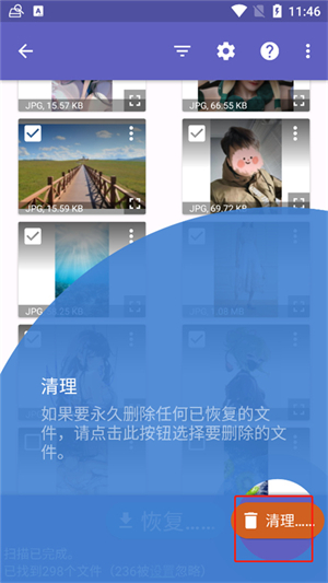 diskdigger數(shù)據(jù)恢復