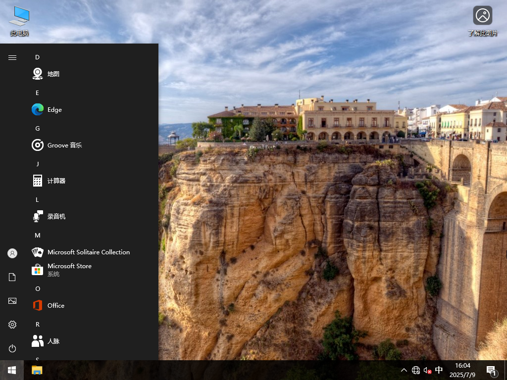 Windows10 22H2 64位 專業(yè)精簡(jiǎn)版 
