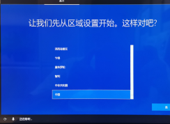 筆記本電腦第一次開機設置方法