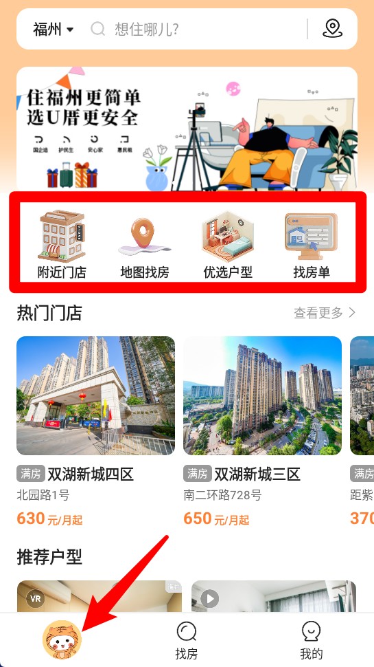 u厝
