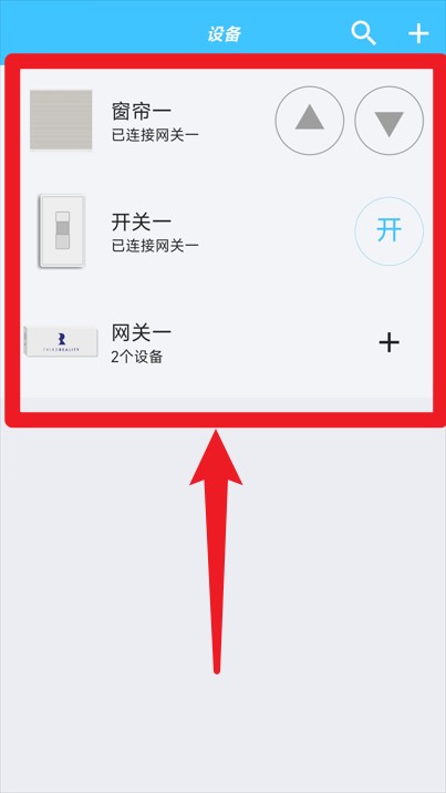 樹(shù)實(shí)智能官方版