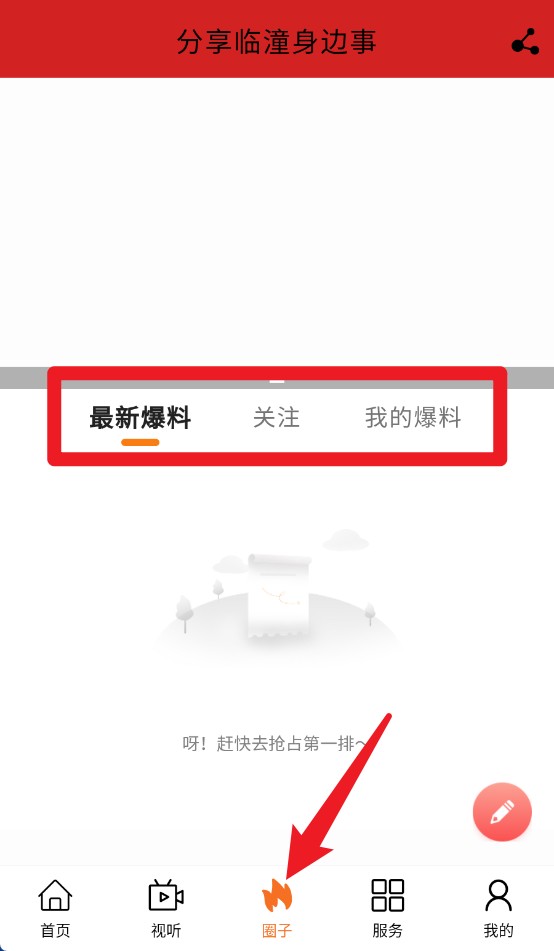 臨潼融媒正式版